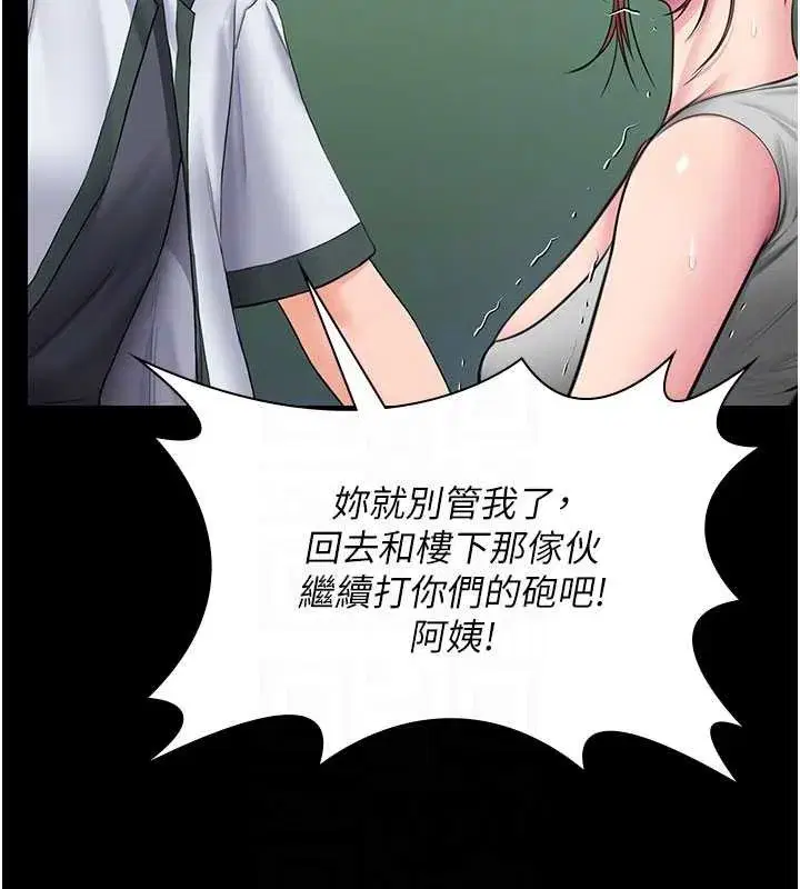 第19話-成為黑道的天賦