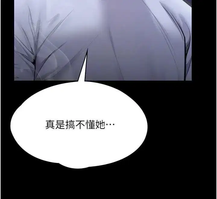 第20話-藏不住的殺氣和悲傷