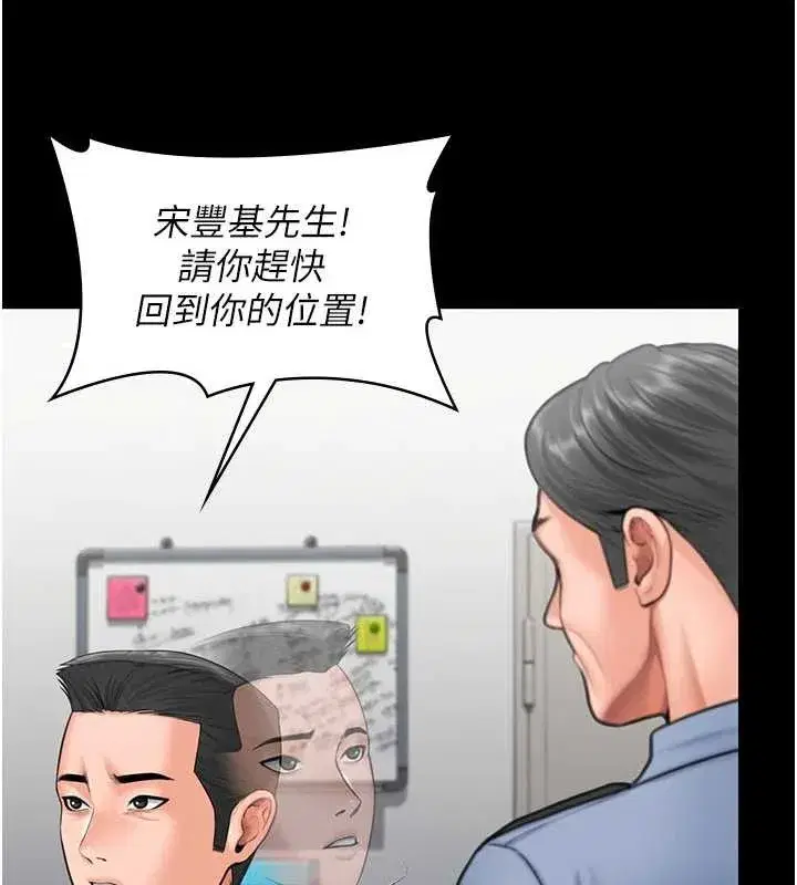 第20話-藏不住的殺氣和悲傷