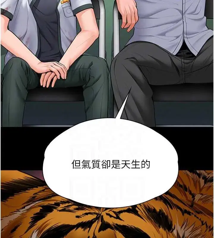 第20話-藏不住的殺氣和悲傷