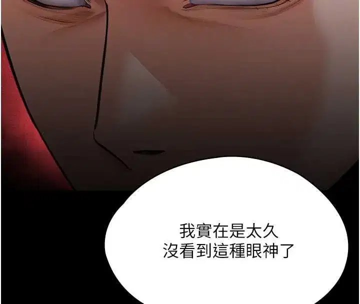 第20話-藏不住的殺氣和悲傷