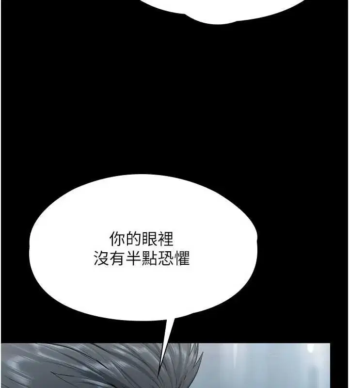 第20話-藏不住的殺氣和悲傷