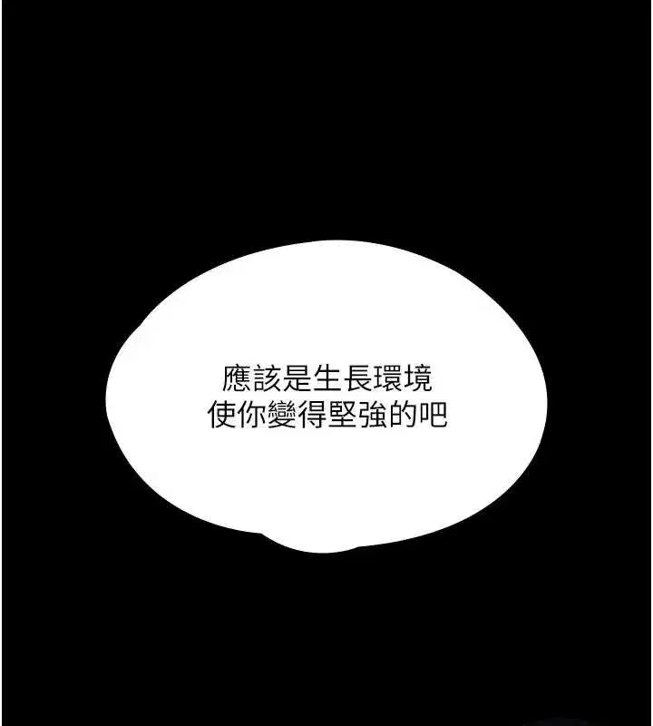 第20話-藏不住的殺氣和悲傷