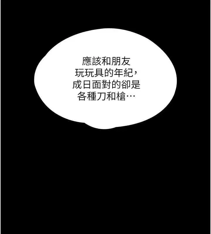 第20話-藏不住的殺氣和悲傷