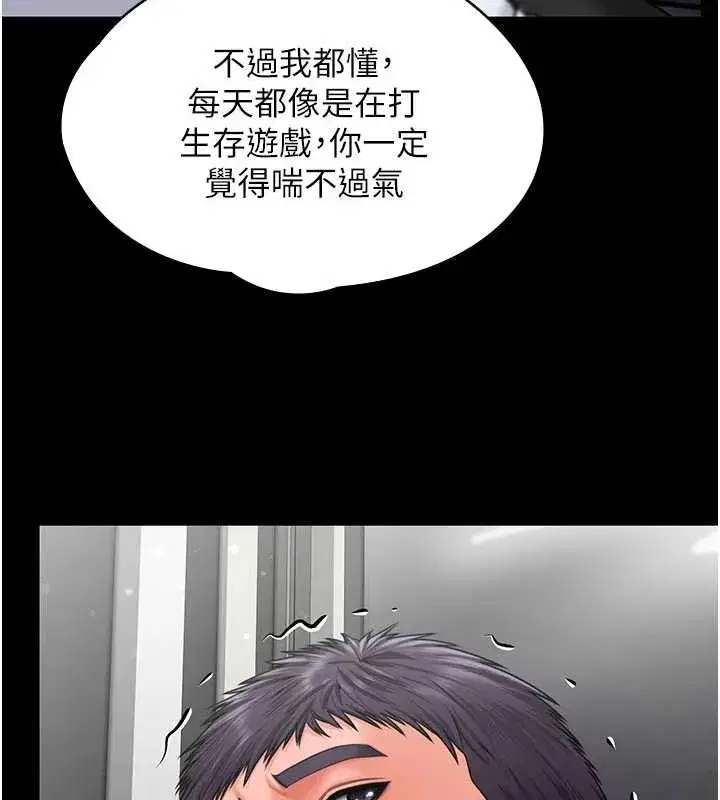 第20話-藏不住的殺氣和悲傷