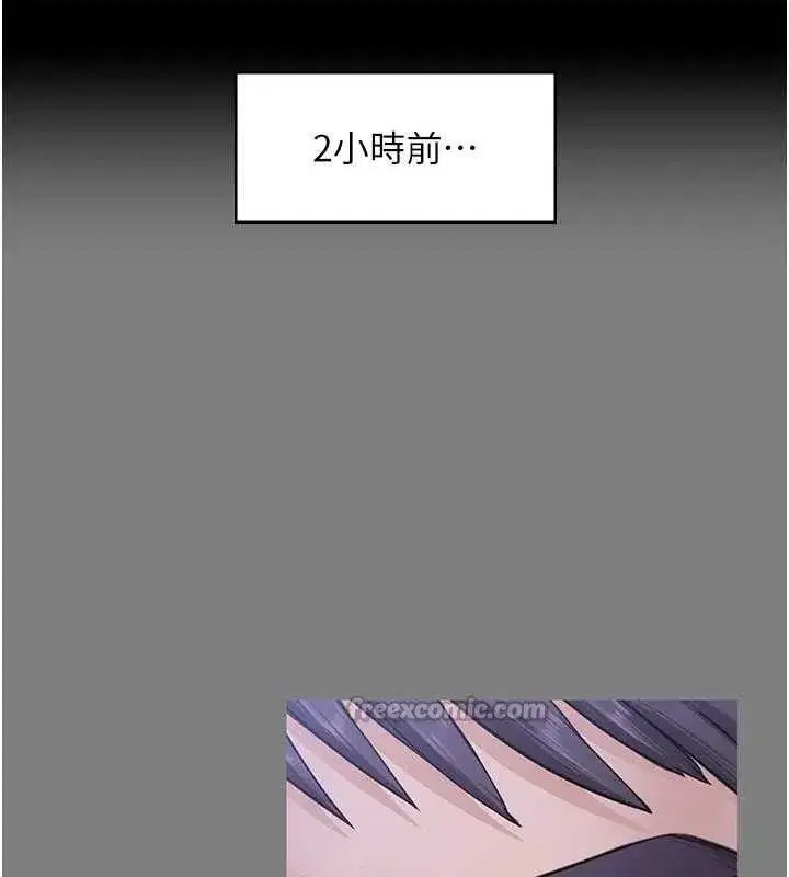 第20話-藏不住的殺氣和悲傷