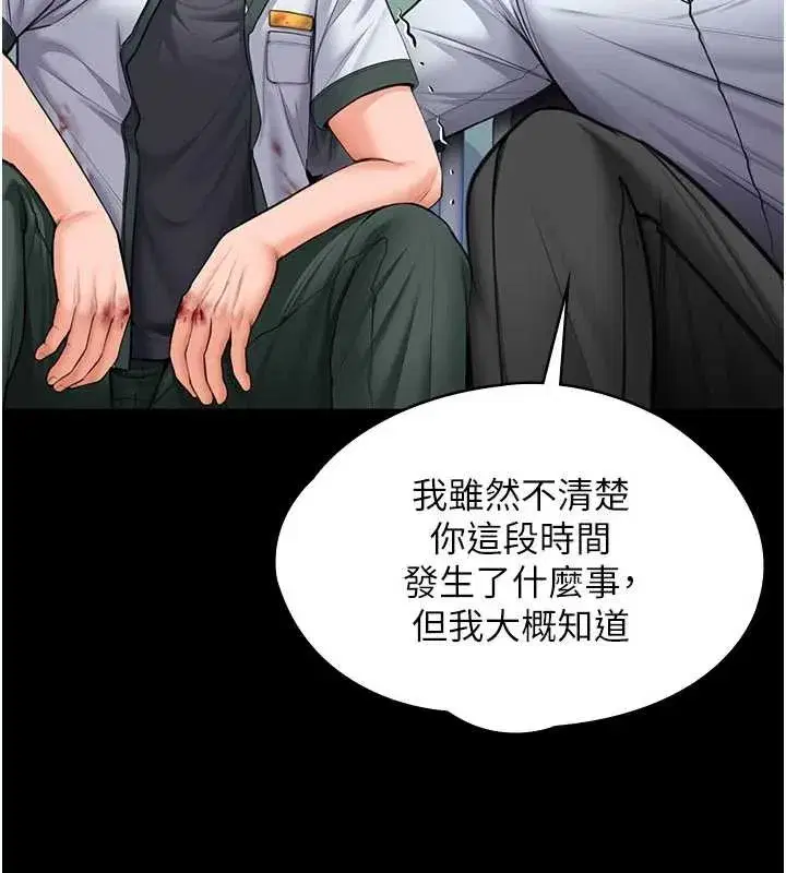 第20話-藏不住的殺氣和悲傷