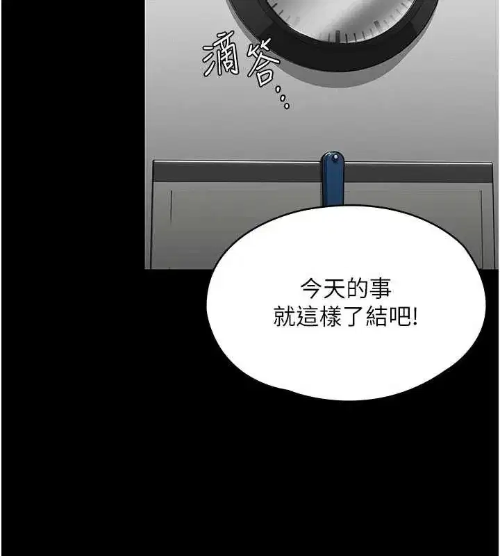 第20話-藏不住的殺氣和悲傷