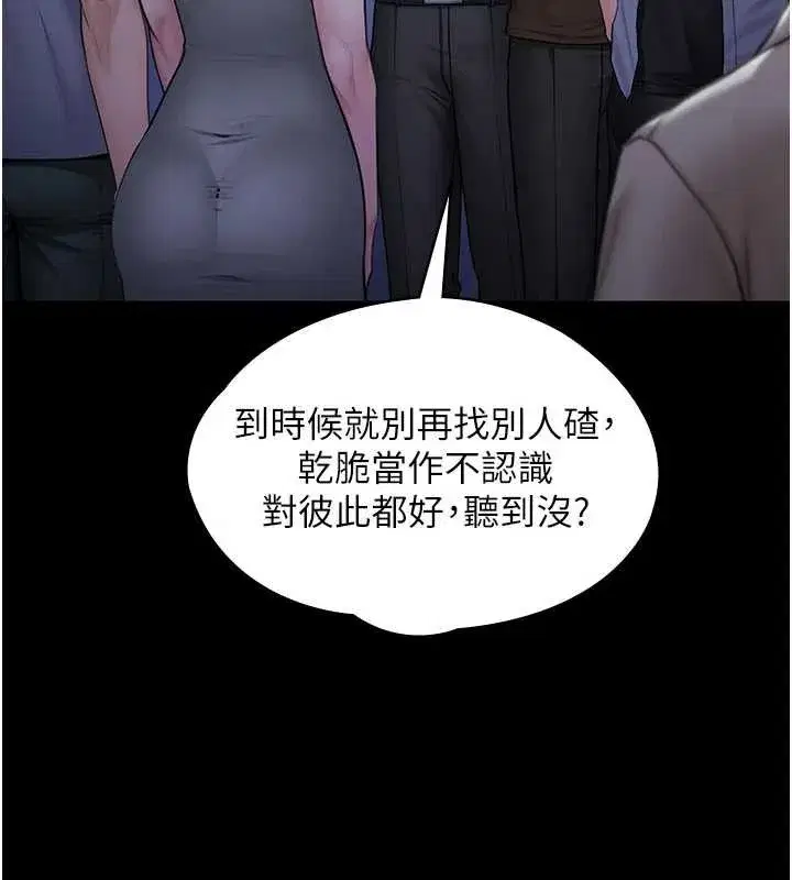 第20話-藏不住的殺氣和悲傷