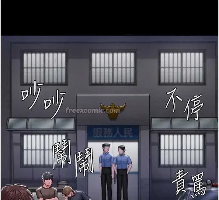 第20話-藏不住的殺氣和悲傷