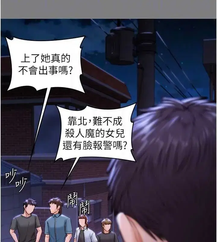 第20話-藏不住的殺氣和悲傷