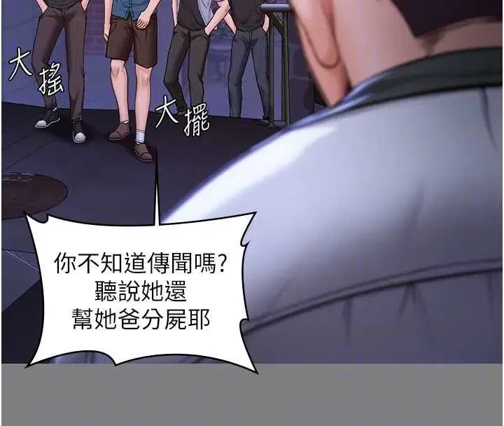 第20話-藏不住的殺氣和悲傷