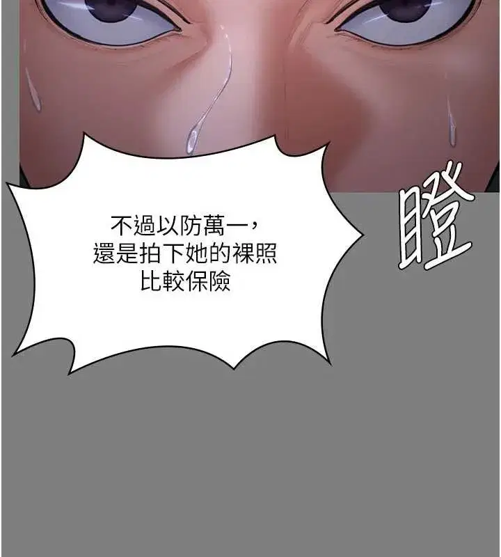 第20話-藏不住的殺氣和悲傷