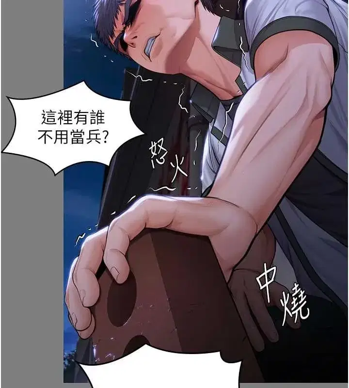 第20話-藏不住的殺氣和悲傷