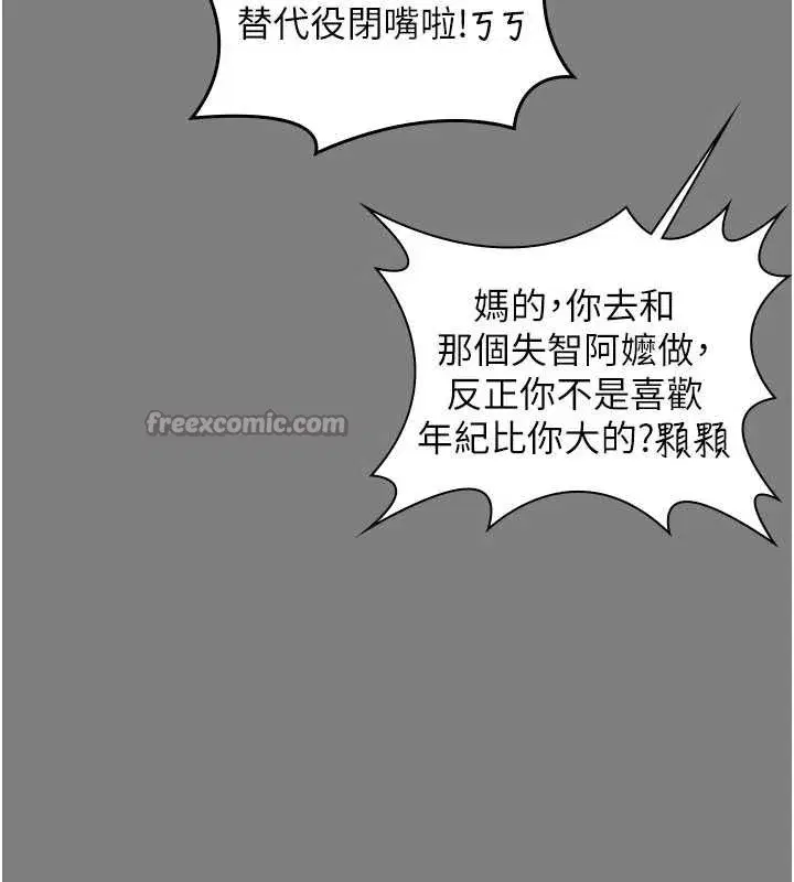 第20話-藏不住的殺氣和悲傷