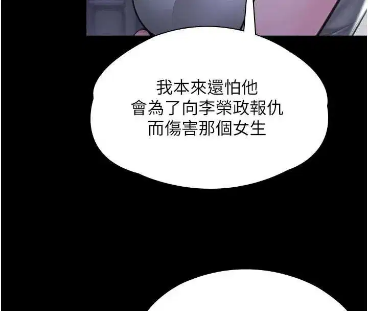 第20話-藏不住的殺氣和悲傷