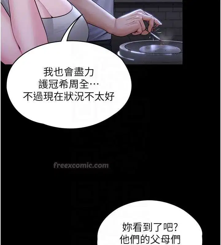 第20話-藏不住的殺氣和悲傷