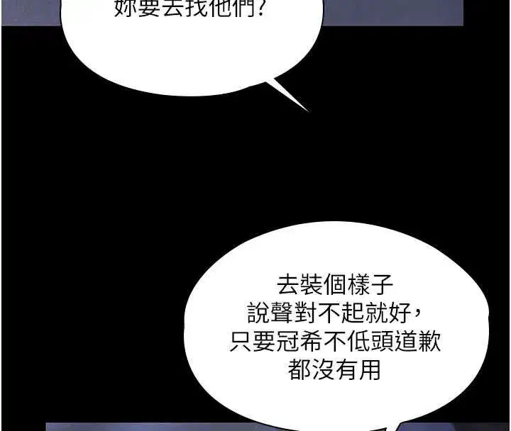 第20話-藏不住的殺氣和悲傷