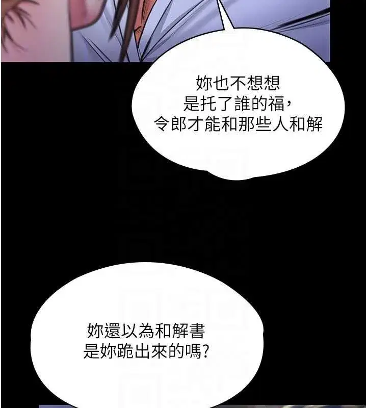 第21話-女偶像化身援交妹