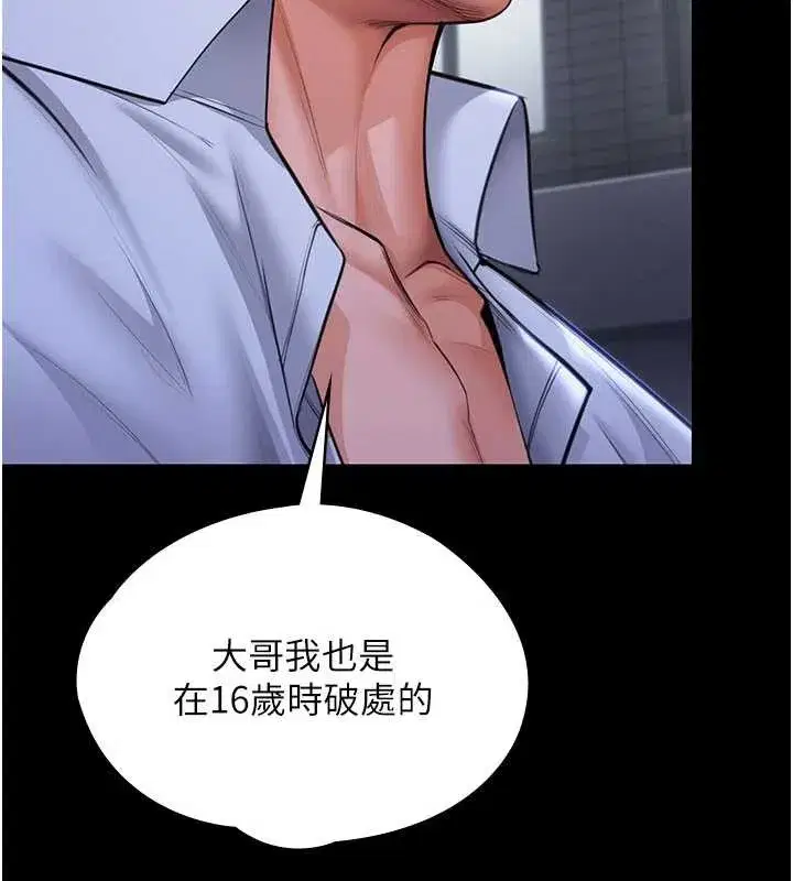 第21話-女偶像化身援交妹