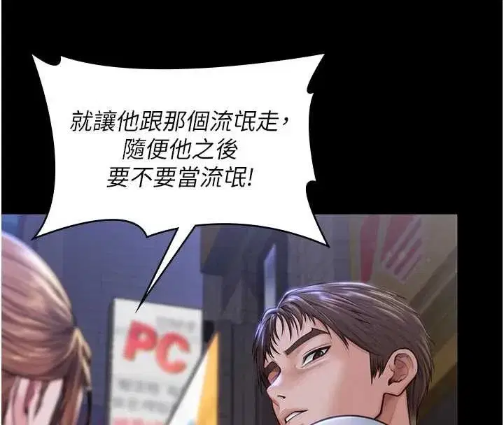 第21話-女偶像化身援交妹