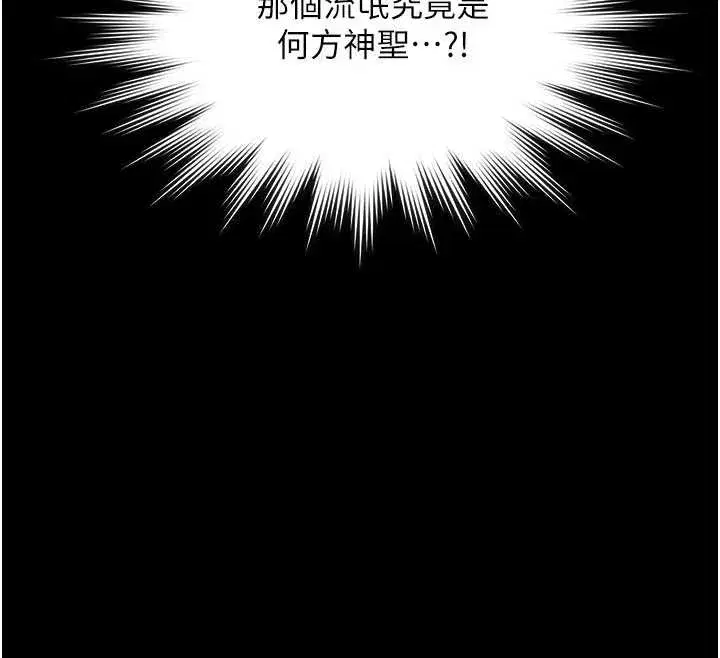 第21話-女偶像化身援交妹