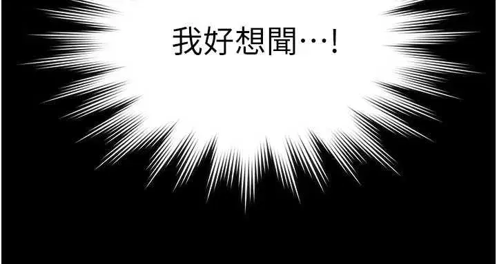 第21話-女偶像化身援交妹