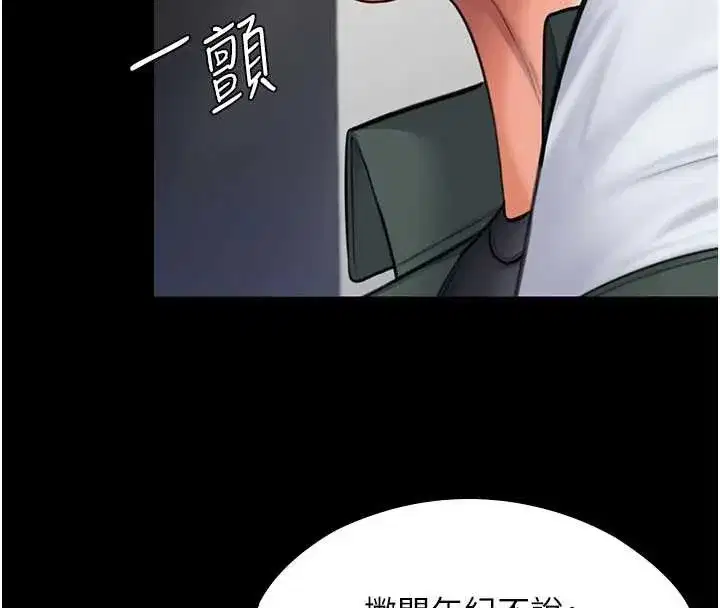 第21話-女偶像化身援交妹