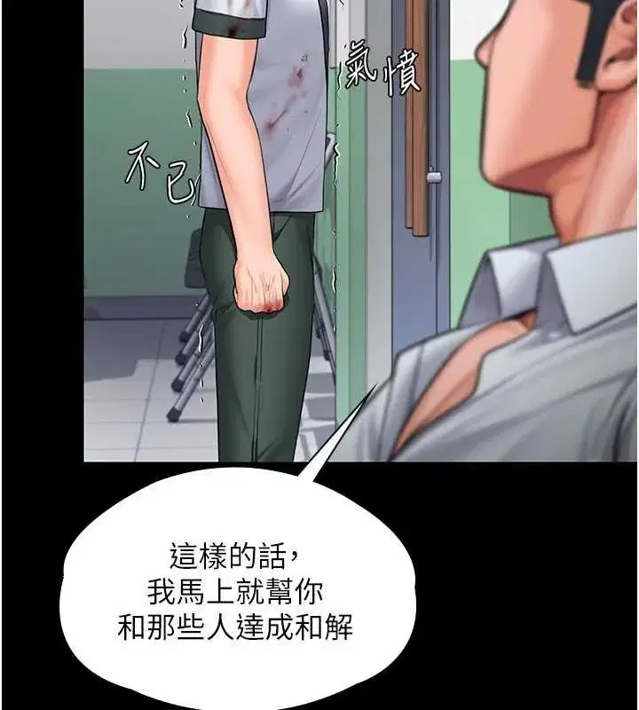 第21話-女偶像化身援交妹