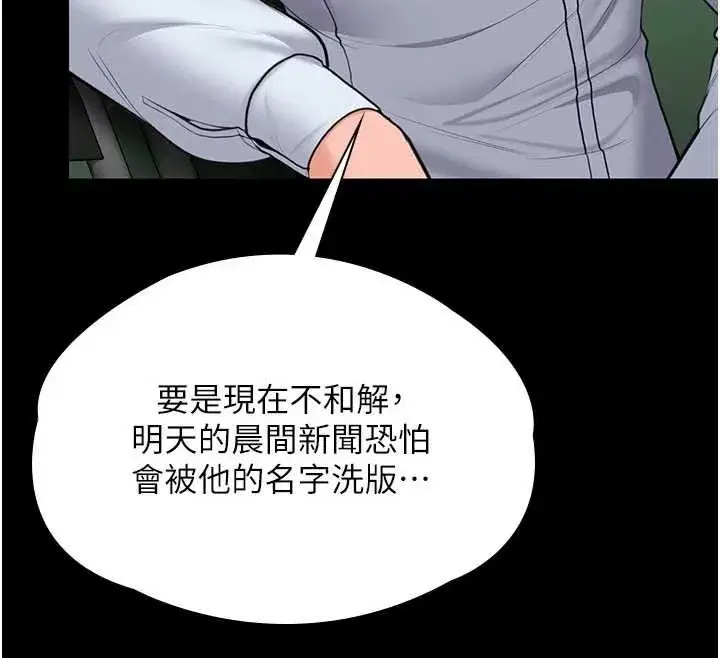 第21話-女偶像化身援交妹