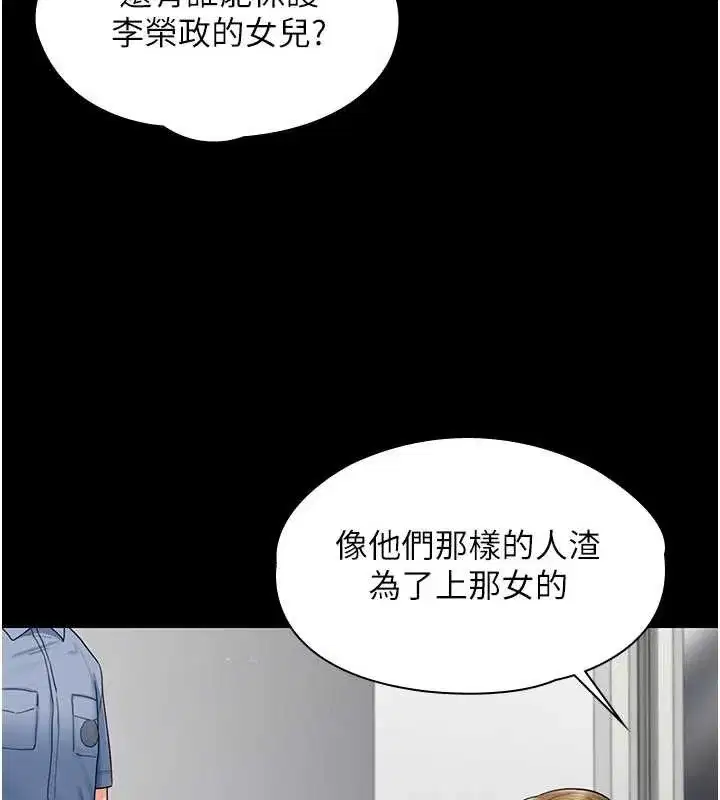 第21話-女偶像化身援交妹