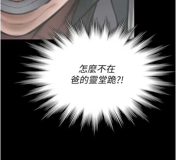 第21話-女偶像化身援交妹