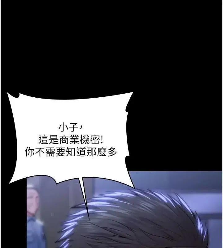 第21話-女偶像化身援交妹