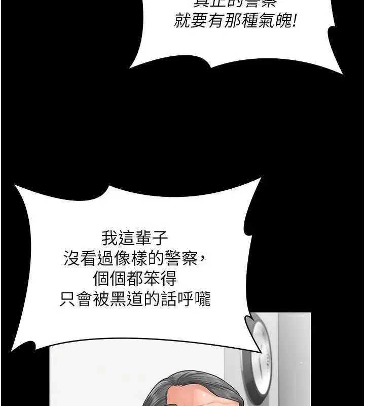 第21話-女偶像化身援交妹