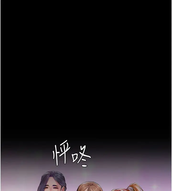 第22話-稱職的護花使者