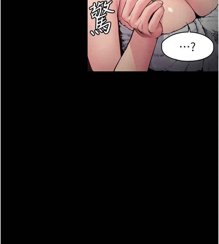 第22話-稱職的護花使者