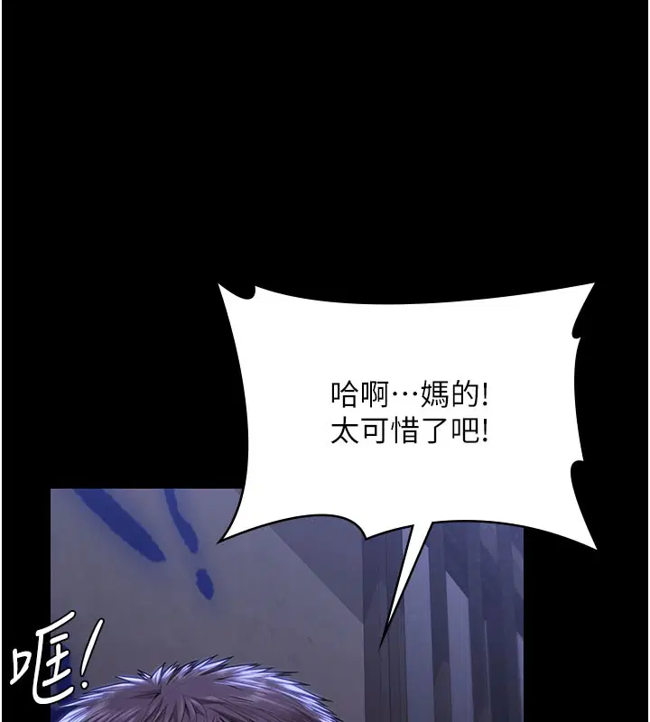 第22話-稱職的護花使者