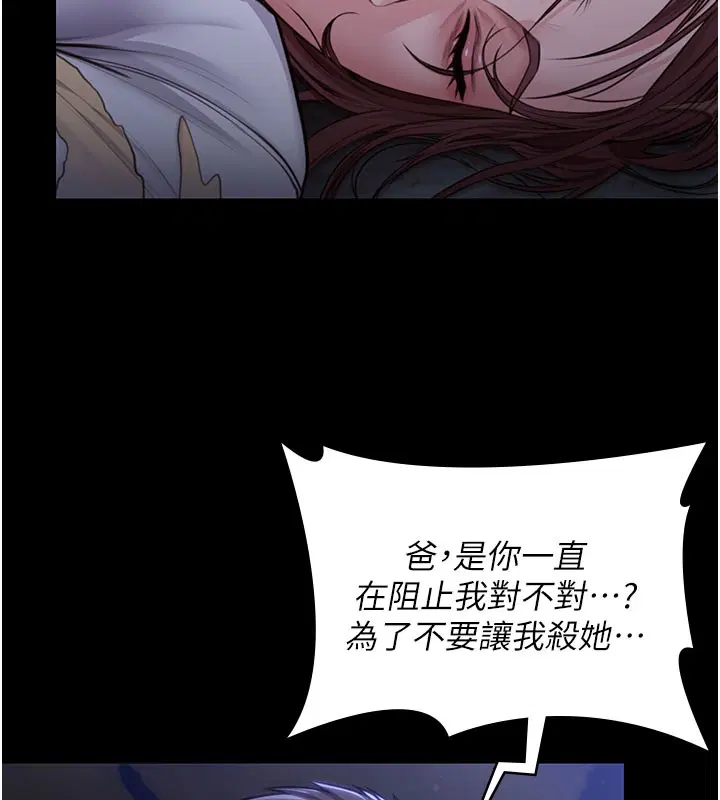 第22話-稱職的護花使者