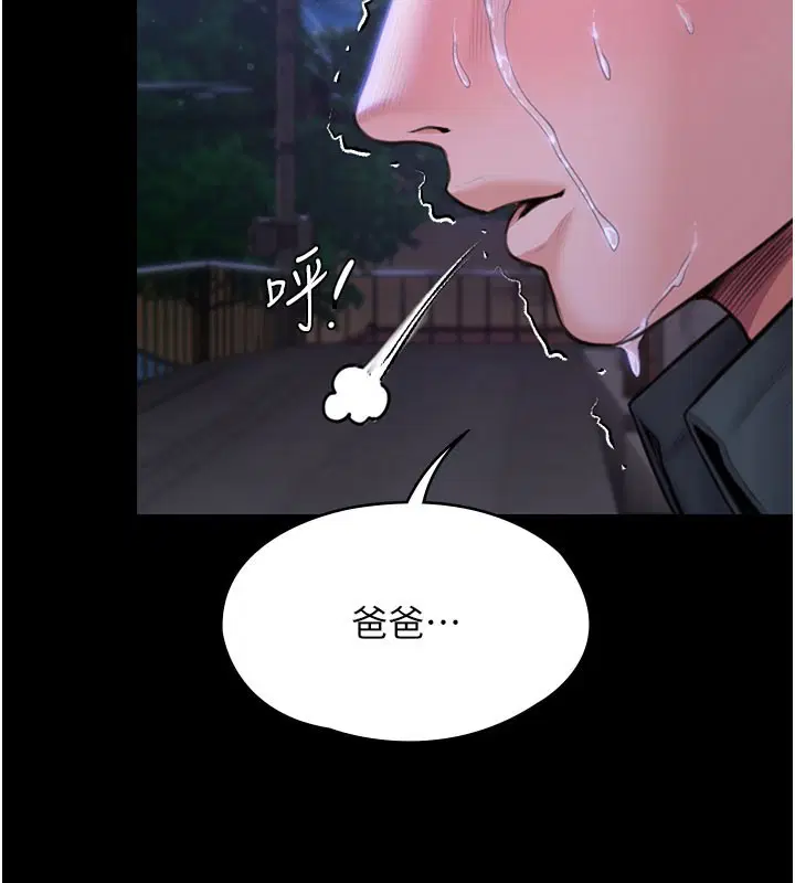 第22話-稱職的護花使者
