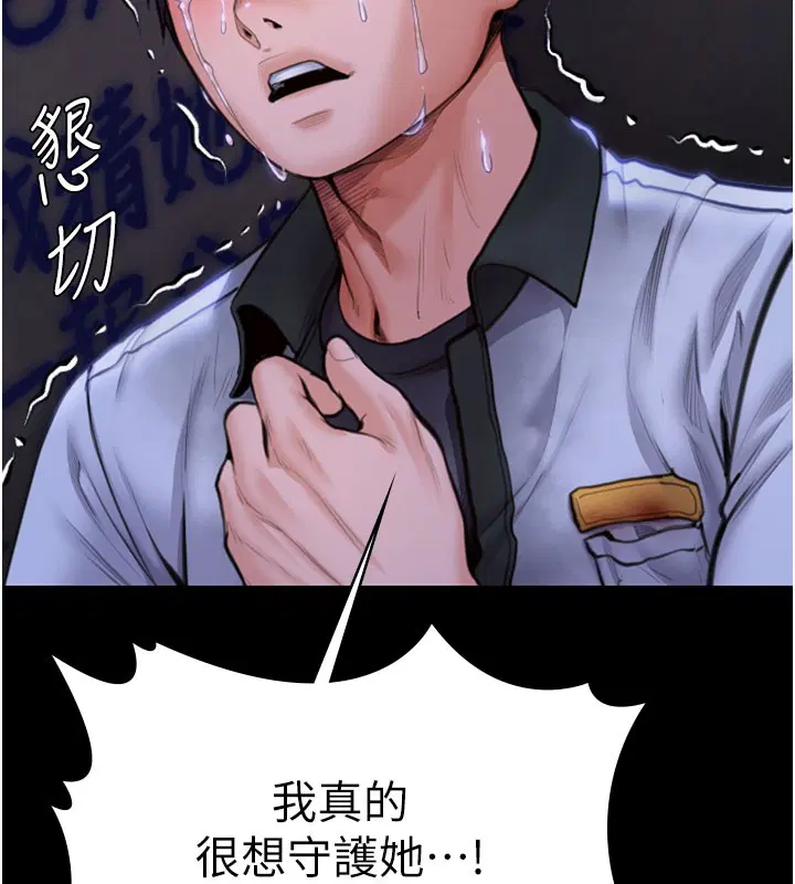 第22話-稱職的護花使者