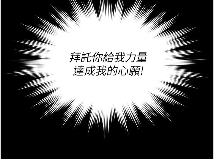 第22話-稱職的護花使者