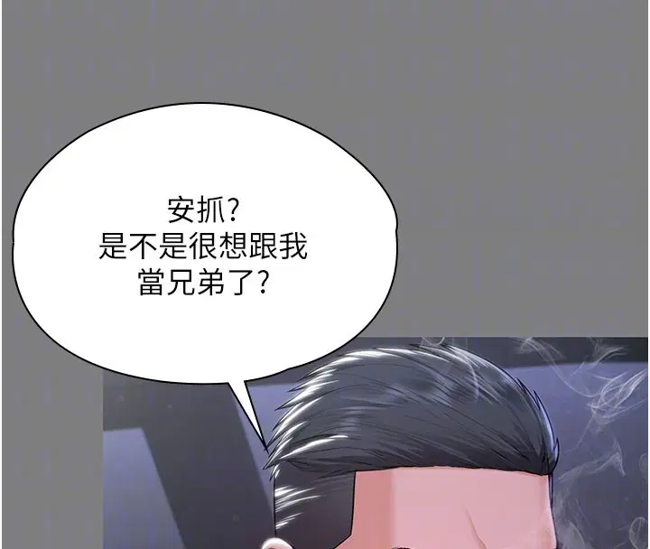 第22話-稱職的護花使者