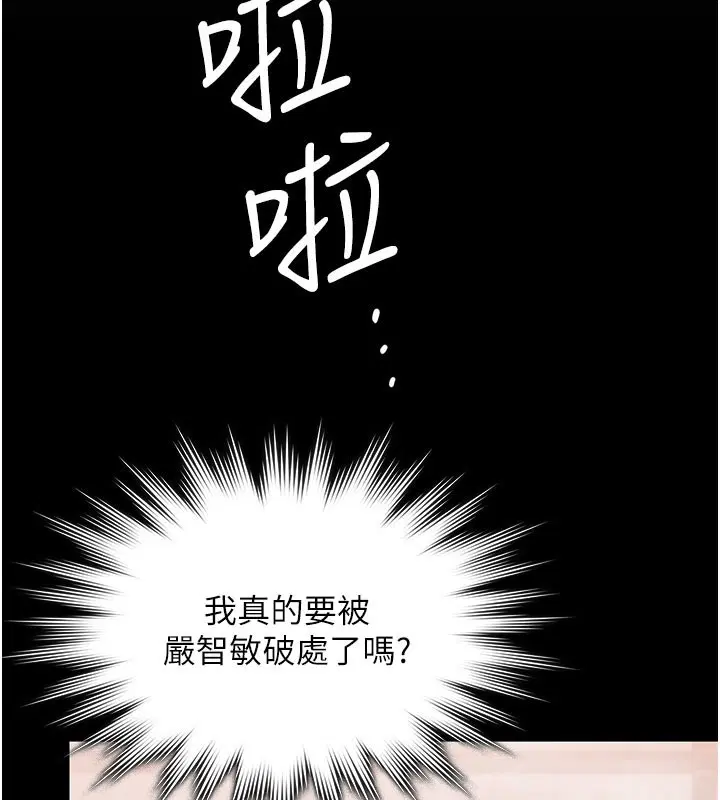 第22話-稱職的護花使者