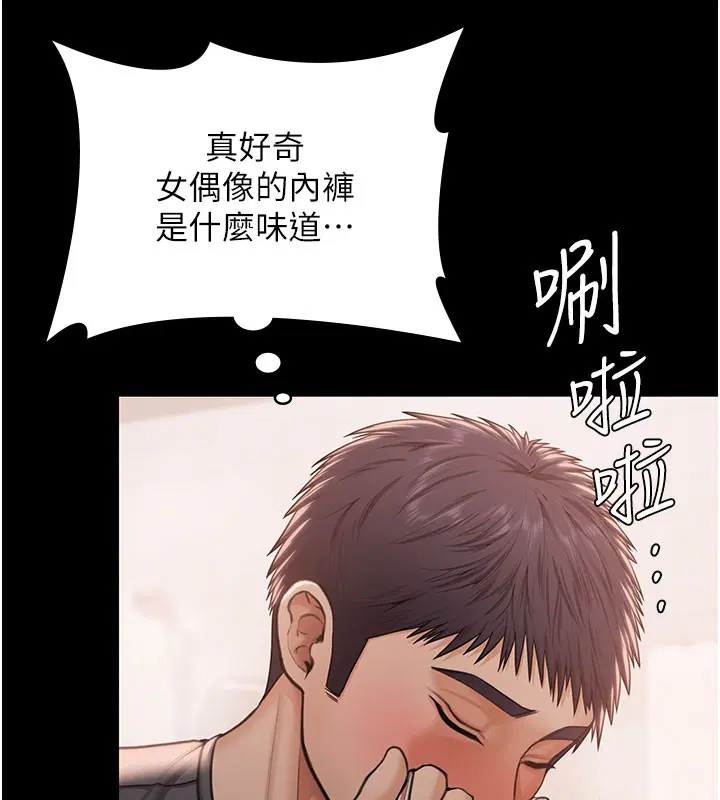 第22話-稱職的護花使者