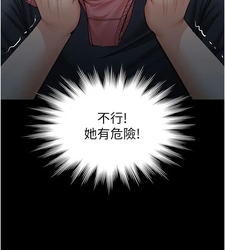 第22話-稱職的護花使者