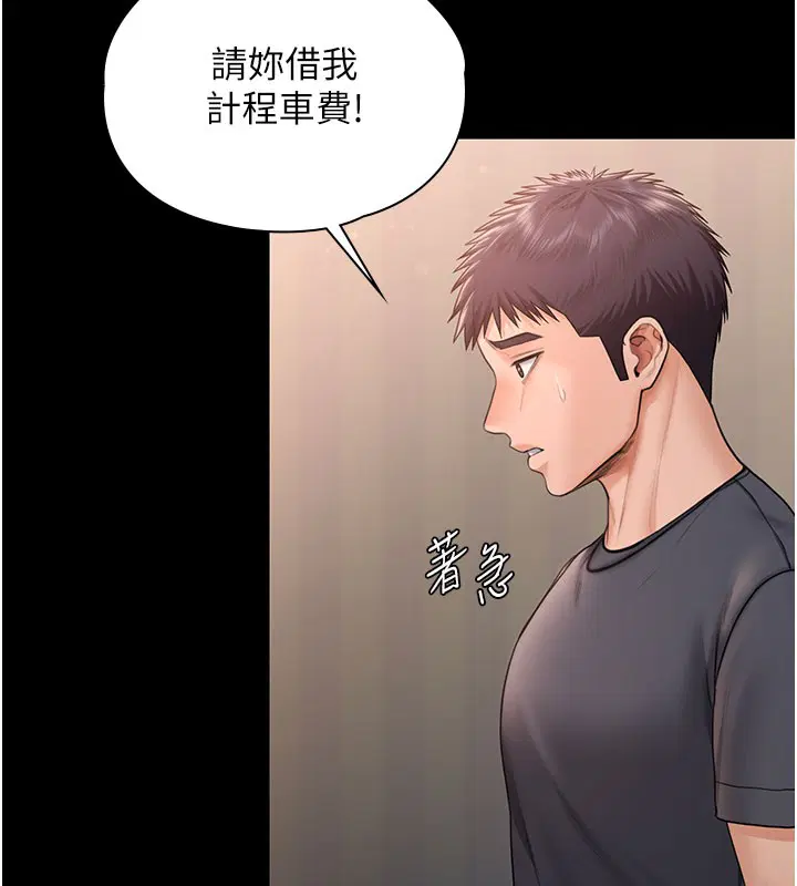 第22話-稱職的護花使者