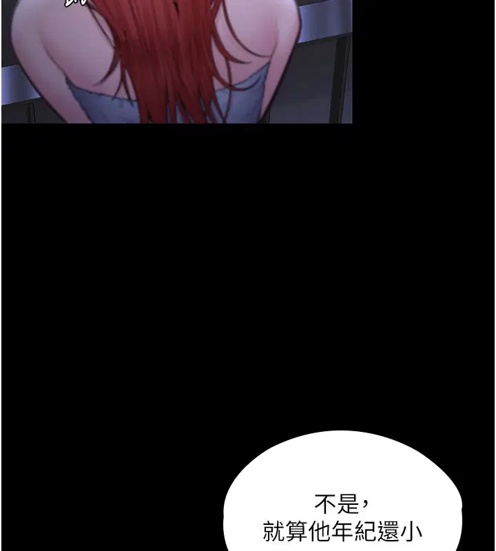 第22話-稱職的護花使者