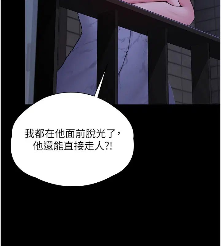 第22話-稱職的護花使者