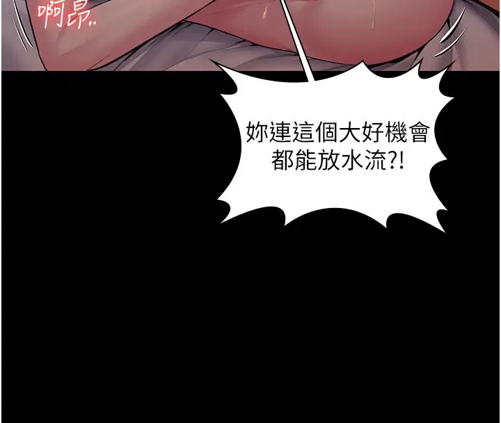 第22話-稱職的護花使者