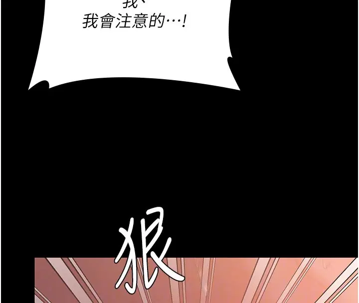 第22話-稱職的護花使者